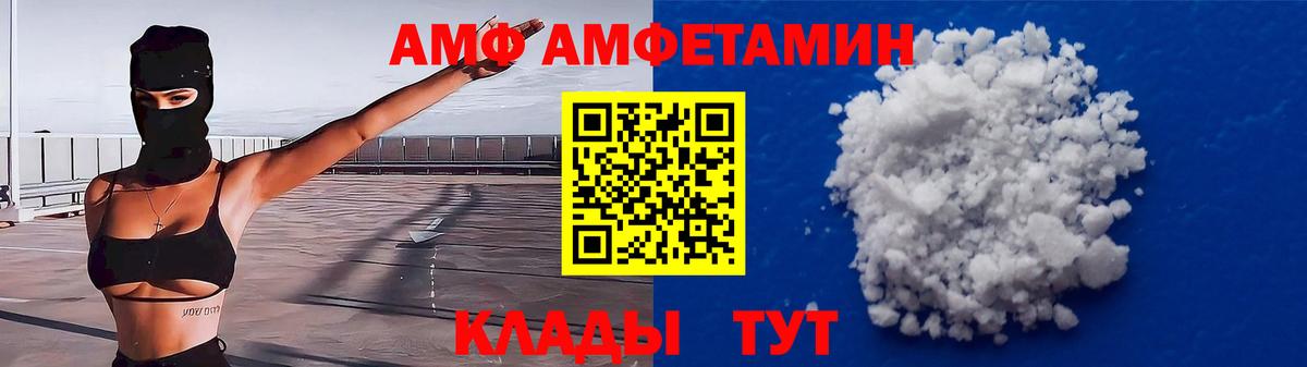 Амфетамин  Вход с VPN  Карталы  АМФ 98% 