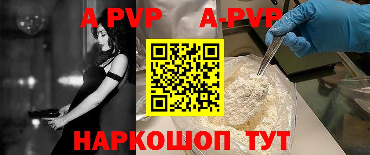 Alpha PVP крисы CK  А ПВП СК  Alpha-PVP  Карталы  Вход с VPN  A PVP Соль 
