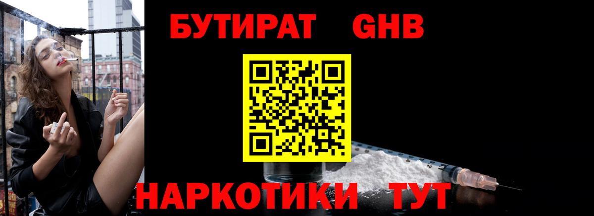 Карталы  БУТИРАТ Butirat  Вход с VPN 