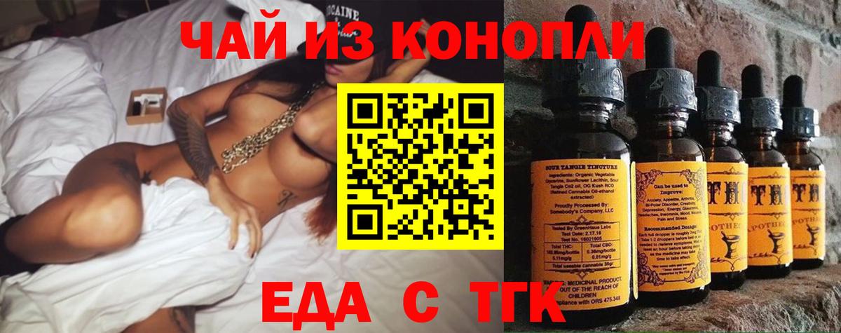Карталы  Печенье с ТГК марихуана  Вход с VPN 