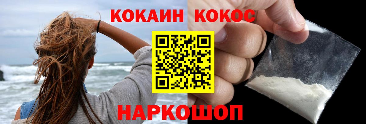 КОКАИН FishScale  Cocaine Перу  Карталы  Вход с VPN 