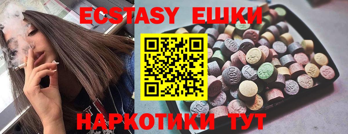 Экстази диски Карталы