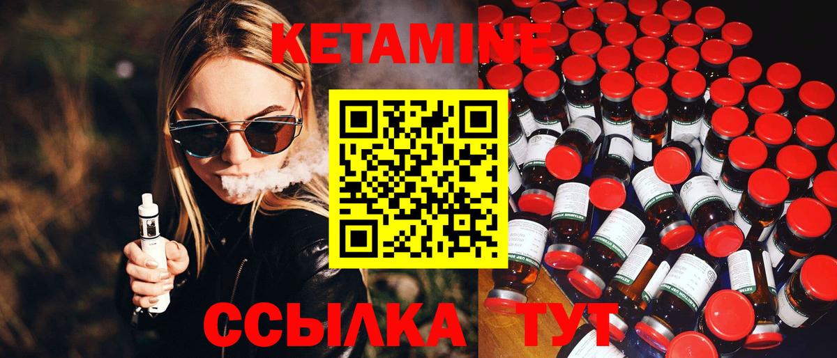 Карталы  Кетамин VHQ  Вход с VPN 