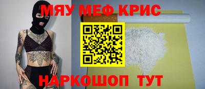 прущие крисы Ливны