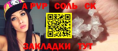 прущие крисы Ливны