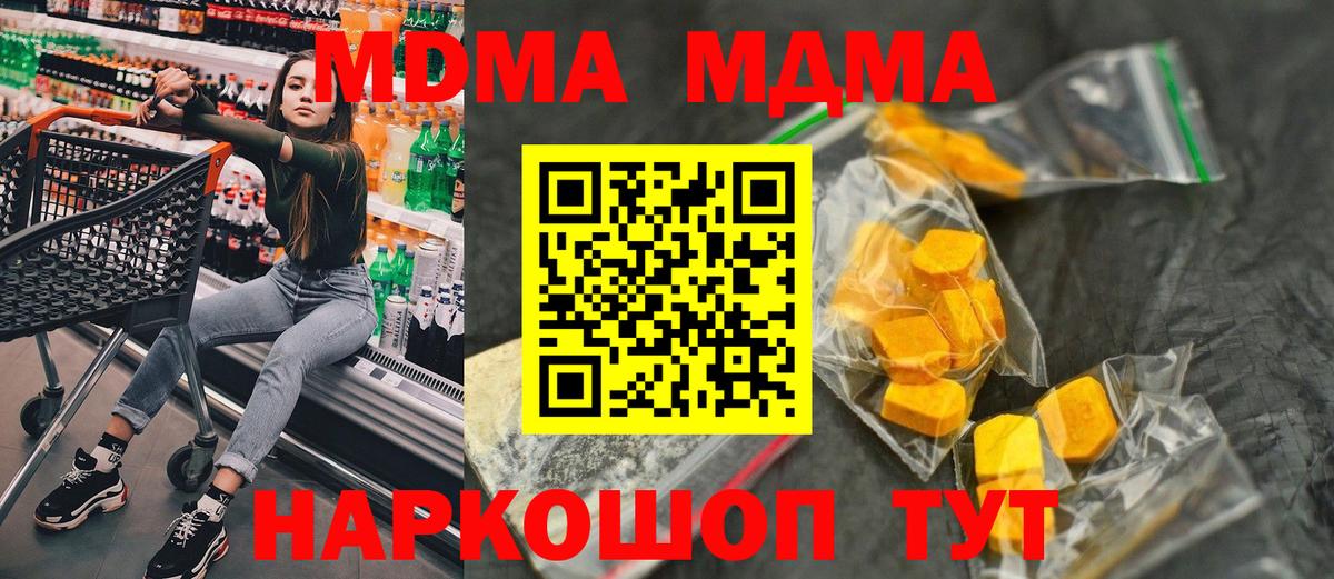 MDMA crystal  МДМА crystal  Вход с VPN  MDMA  Карталы 