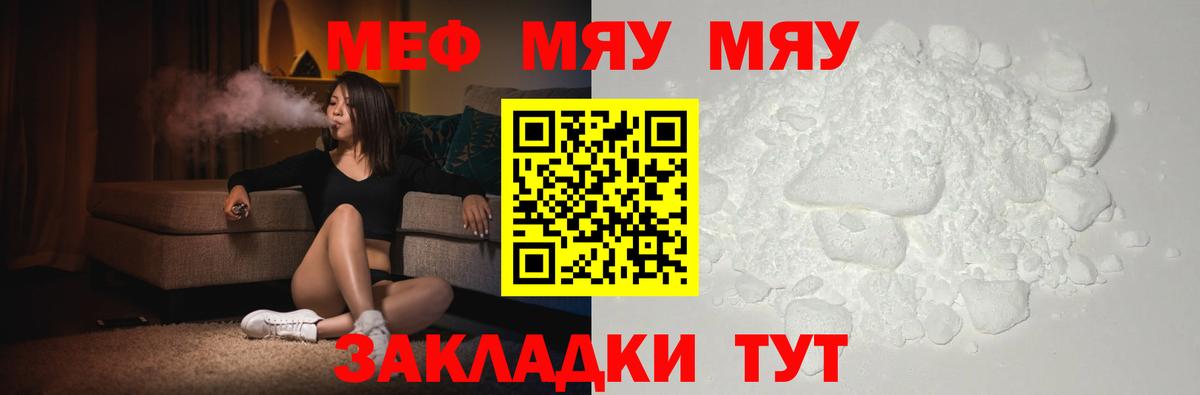 Меф mephedrone  Вход с VPN  Карталы  где купить наркоту  Меф mephedrone  МЕФ 
