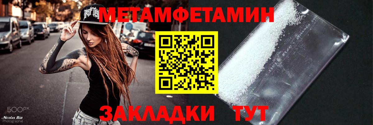 МЕТАМФЕТАМИН винт  Вход с VPN  Карталы 