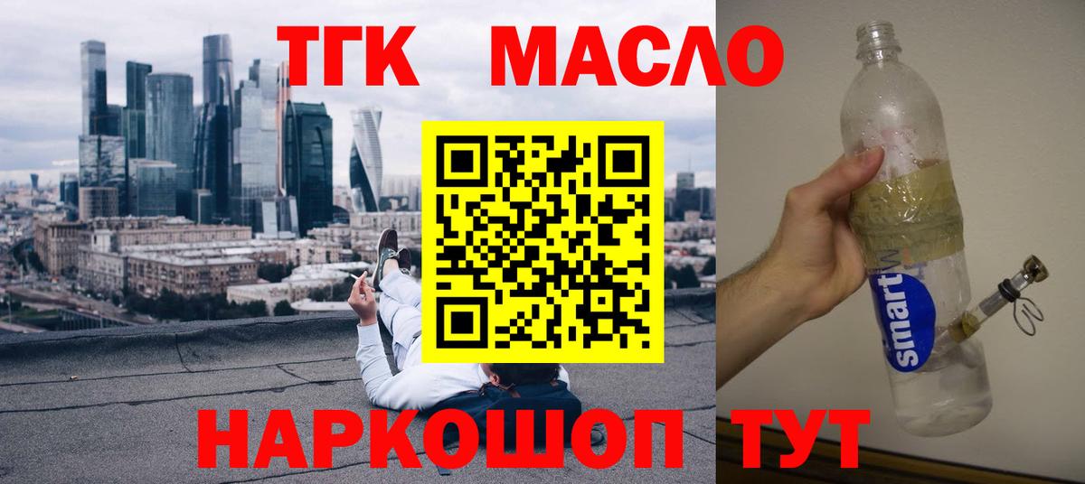 ТГК Wax  ТГК концентрат  Карталы  Вход с VPN 